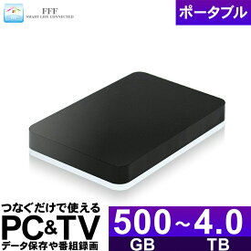 外付けHDD ポータブル 500GB 1TB 2TB 4TB テレビ録画 外付けハードディスク USB3.0 電源不要 バスパワー レグザ アクオス ブラビア ビエラ Windows11 対応 FFF SMART LIFE CONNECTED