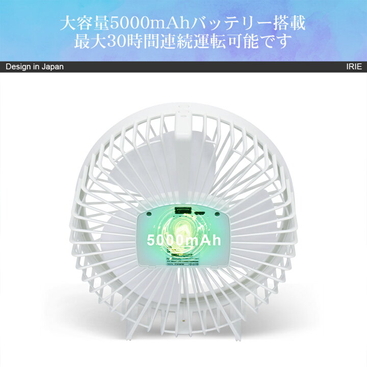 楽天市場 大容量5000mah 扇風機 卓上 Usb タイマー 静音 Dcモーター 18cm 4段階 コードレス ハンディファン 手持ち 強風 Usb充電式 360度角度調整 30時間連続 Led 軽量 クリップ くねくね三脚 リモコン付き 2021 最新 1年保証 Irie Fff Sf81fan premium