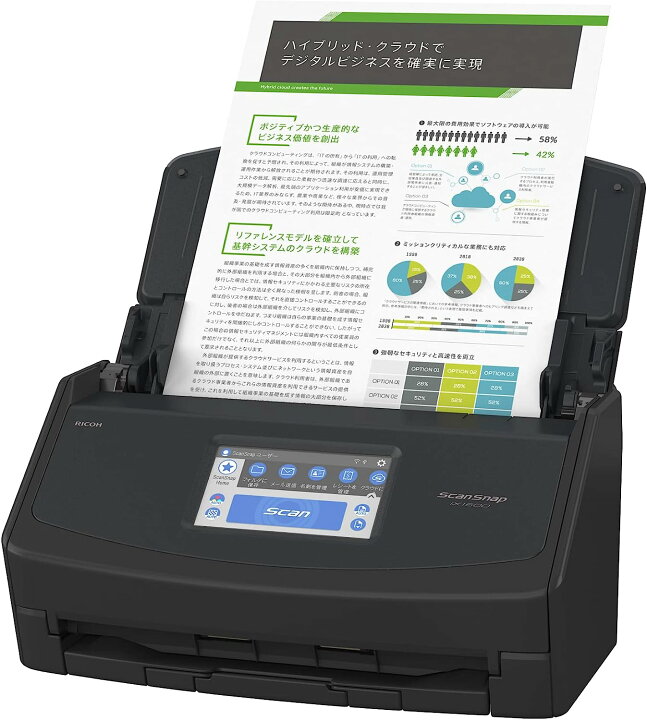 富士通/FUJITSU/ScanSnap ix1600/ドキュメントスキャナー/両面読取