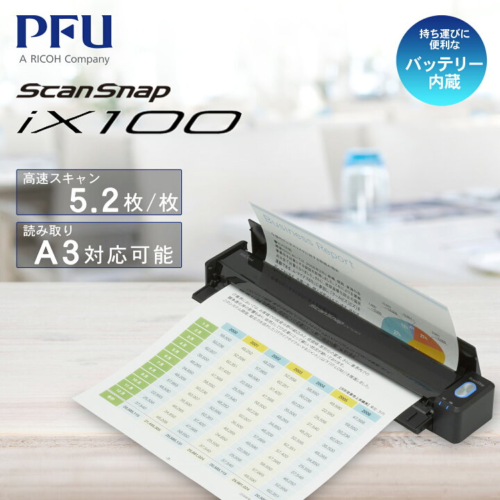 楽天市場】スキャンスナップ スキャナー A3 A4 ブラック wi-fi 軽量 