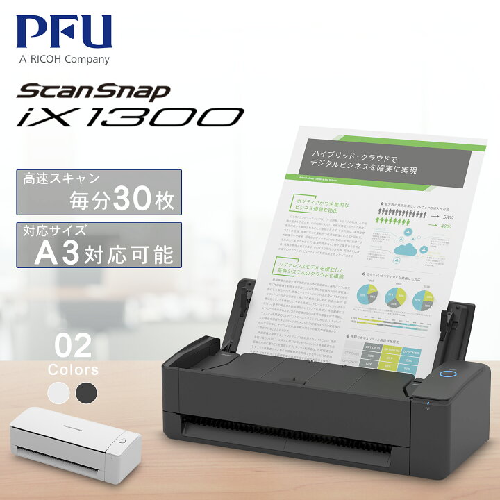 楽天市場】スキャナー A3 リコー ScanSnap iX1300 ブラック 最大A3  