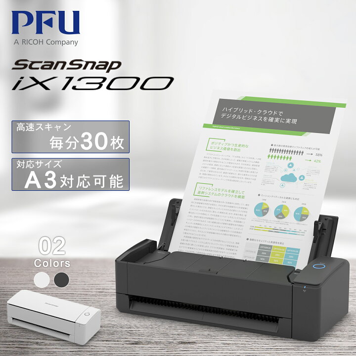 楽天市場】スキャナー A3 富士通 PFU ScanSnap iX1300 最大A3 対応 