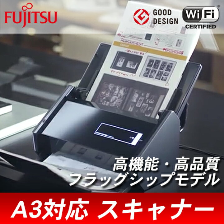 楽天市場】スキャナー A4 富士通 PFU ScanSnap iX500 (最大A3まで 両面 
