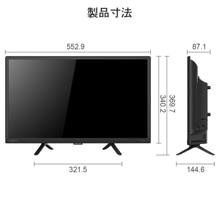 楽天市場】液晶 テレビ 中古 24型 24V型 ダブルチューナー 外付けHDD  