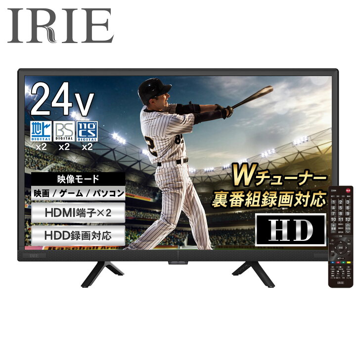 楽天市場】液晶 テレビ 24型 24V型 ダブルチューナー 外付けHDD 録画  