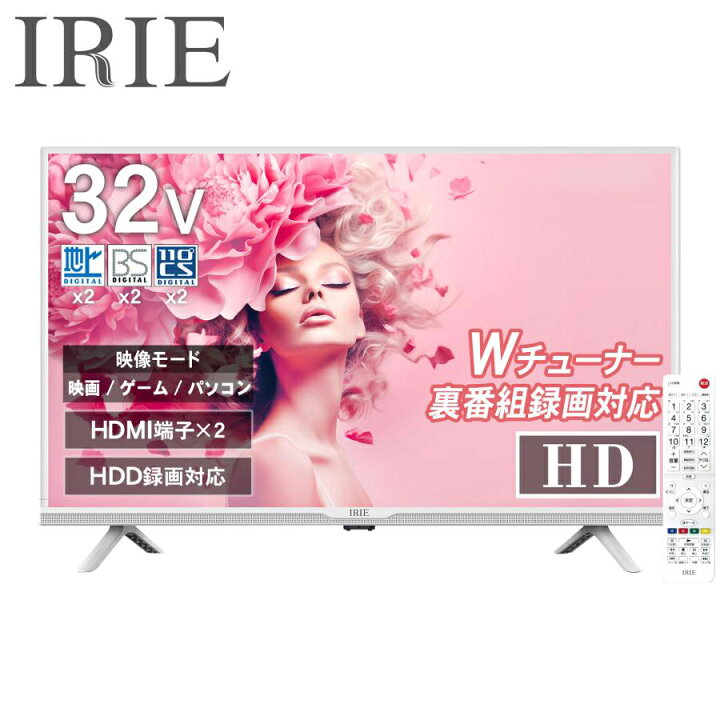 楽天市場】テレビ 32型 32V型 壁掛け 2番組録画 白 録画機能付 W  