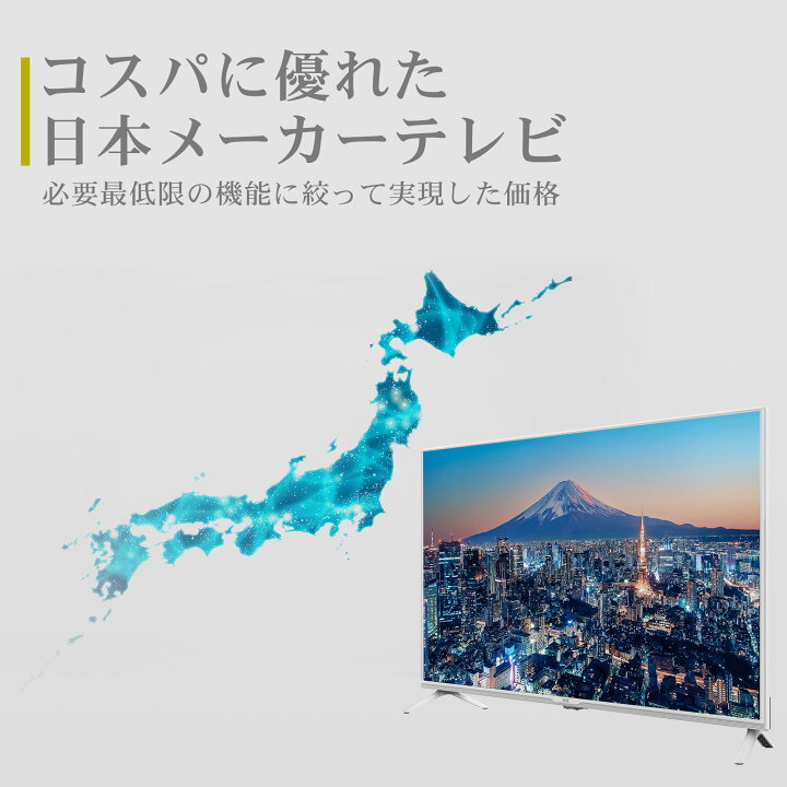 楽天市場】テレビ 40型 40V型 白 ホワイト 外付けハードディスク 録画 