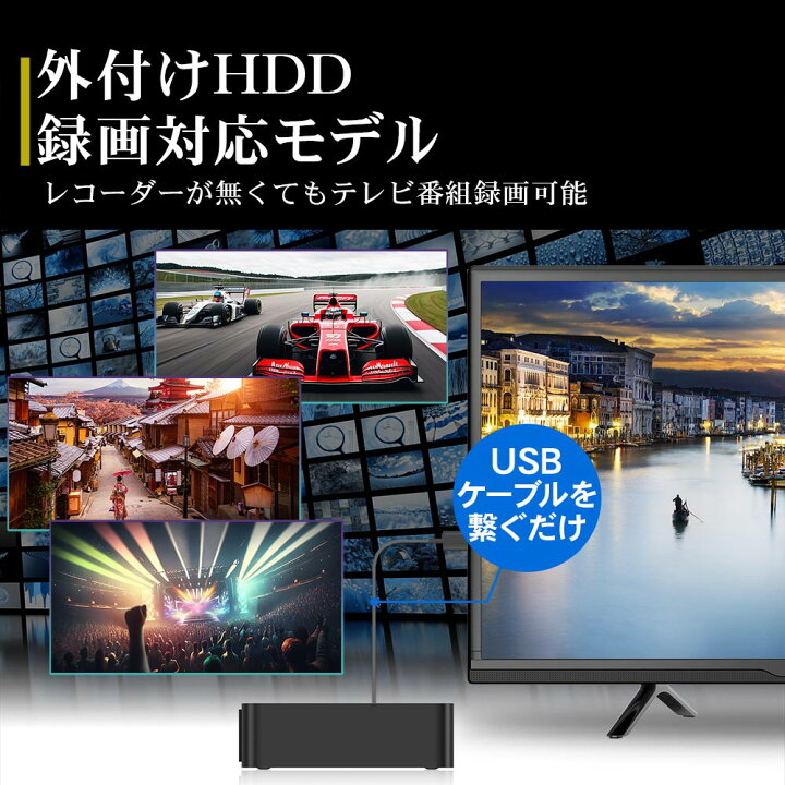 楽天市場】液晶 テレビ 24型 24V型 グーグルテレビ GoogleTV Google  