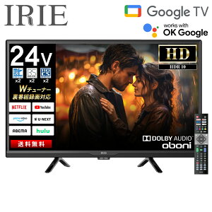 �t�� �e���r �����ςݕi 24�^ 24V�^ �O�[�O���e���r GoogleTV Google�e���r �_�u���`���[�i�[ �O�t��HDD �^�� 24�C���` �n�C�r�W���� �Ǌ|�� �u���^�X�^���h�t�� ��l��炵 ���r���O �q������ IRIE 
