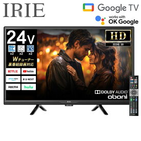 液晶 テレビ 24型 24V型 グーグルテレビ GoogleTV Googleテレビ ダブルチューナー 外付けHDD 録画 24インチ ハイビジョン 壁掛け 置き型スタンド付属 一人暮らし リビング 子供部屋 IRIE アイリー FFF-TV24WG-RSL