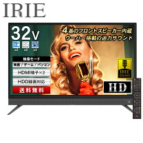 楽天市場】irie 32型の通販