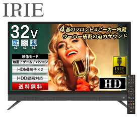 楽天市場】 IRIEシリーズ一覧 > 【IRIE】 液晶テレビ > 液晶テレビ 32 