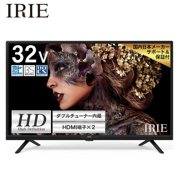 楽天市場】テレビ 32型 32V型 整備済み品 録画機能付き Wチューナー 外 