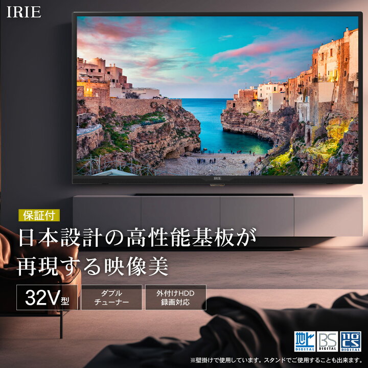 楽天市場】テレビ 32型 32V型 録画機能付き Wチューナー 外付けhdd 