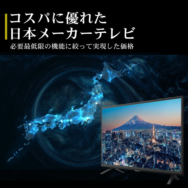 楽天市場】液晶 テレビ 整備済み品 43型 43V型 外付けハードディスク 