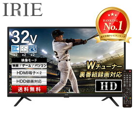 ★4/24 20時～ 全品ポイント5倍★ テレビ 32型 32V型 録画機能付き Wチューナー 外付けhdd 録画 対応 東芝ボード内蔵 32インチ ハイビジョン 壁掛 録画 置き型スタンド付 ジェネリック 一人暮らし リビング IRIE アイリー FFF-TV32WBK2