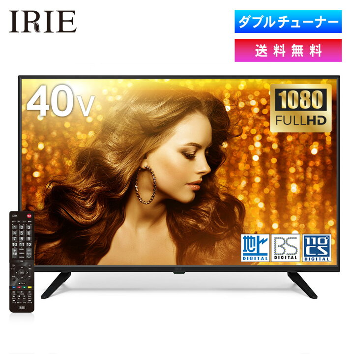 楽天市場 液晶 テレビ 40型 40v型 Irie アイリー 外付けハードディスク 録画 対応 東芝ボード内蔵 40インチ Wチューナー フルハイビジョン 壁掛け 裏番組 録画 ジェネリック リビング 足付属 Fff Tv2k40wbk2 Pc 家電 Pc周辺機器 Premium Stage