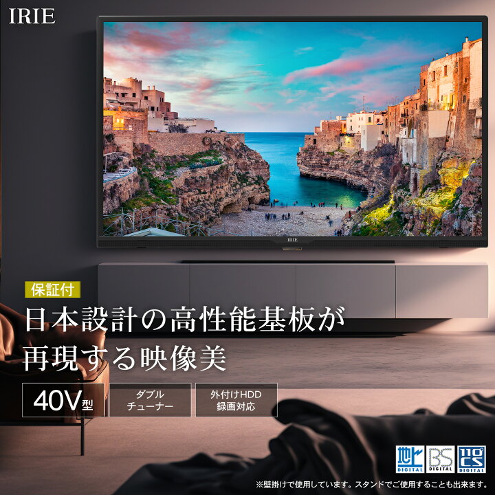 楽天市場】液晶 テレビ 40型 40V型 外付けハードディスク 録画対応  