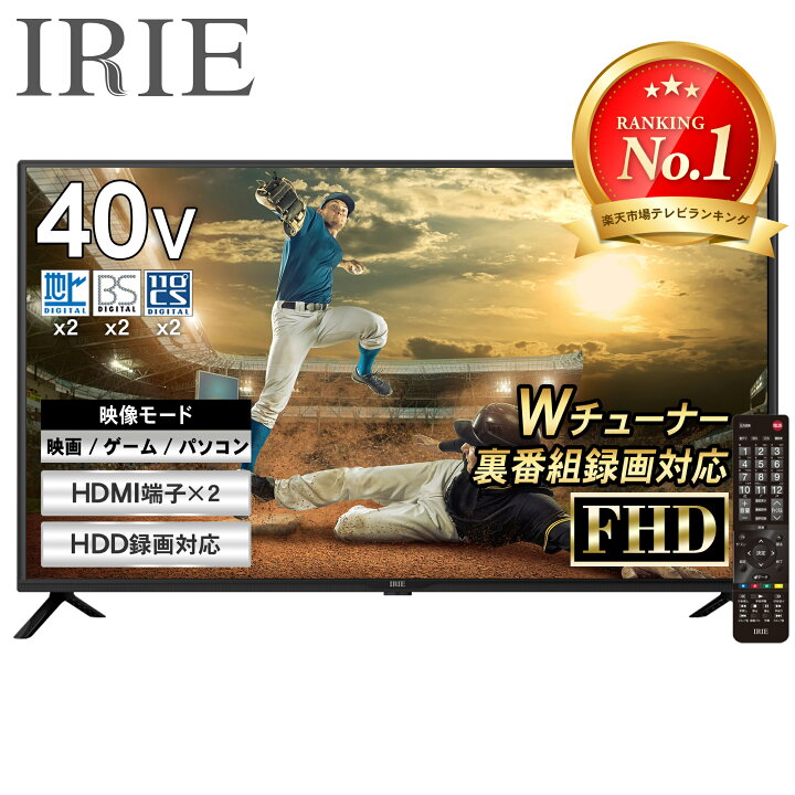 楽天市場】液晶 テレビ 40型 40V型 外付けハードディスク 録画対応  