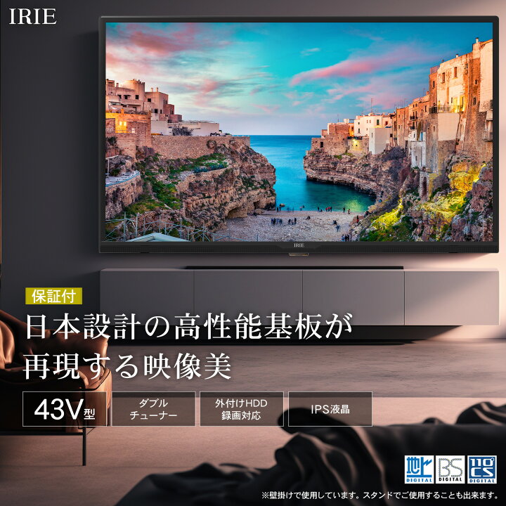 楽天市場】液晶 テレビ 43型 43V型 外付けハードディスク 裏番組 録画  