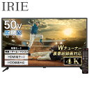 【セール限定価格】液晶 テレビ 4K 対応 50型 50V型 IRIE 外付けハードディスク 録画 対応 HDR10 東芝ボード内蔵 50インチ 壁掛け対応 裏番組 録画 ジェネリック 置き型スタンド付属 FFF-TV4K50WBK2