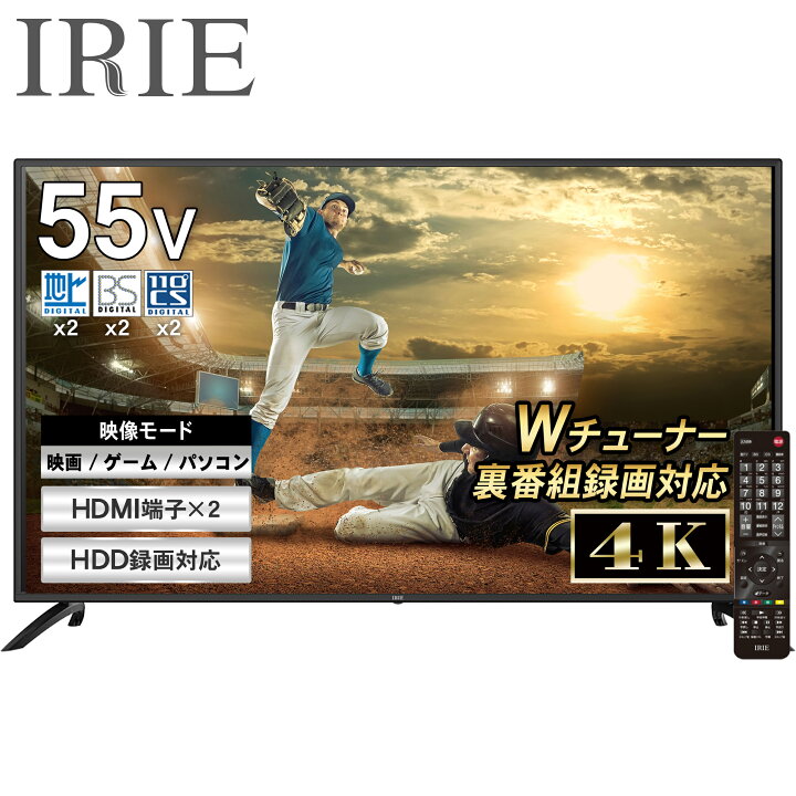 楽天市場】液晶 テレビ 4K 対応 55型 55V型 IRIE 外付けハードディスク 