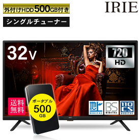楽天市場 テレビ 録画機能付きの通販