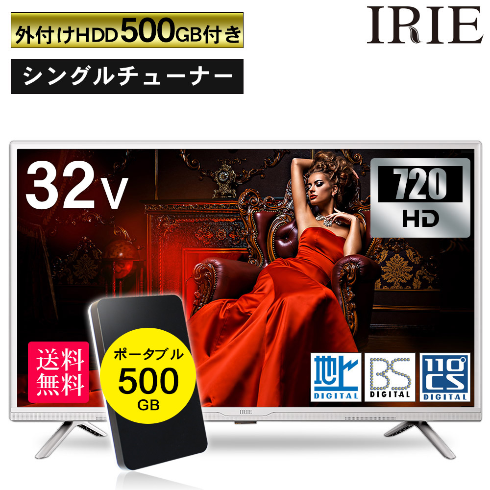 楽天市場】 IRIEシリーズ一覧 > 【IRIE】 液晶テレビ > 液晶テレビ 