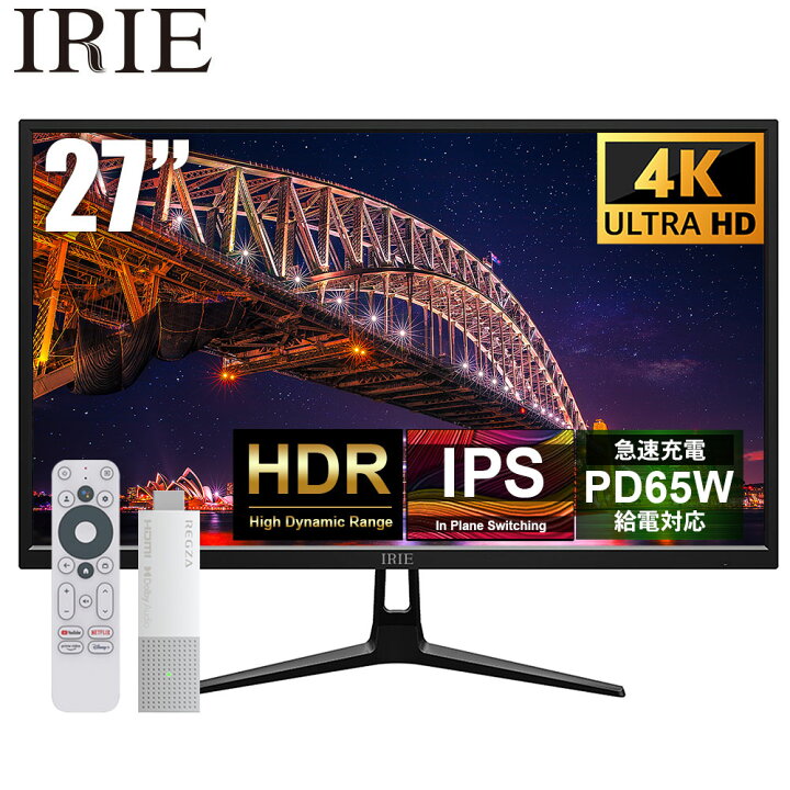 楽天市場 Regza Tv スティック付き モニター 4k 27インチ Usb Type C Pd 65w Hdr対応 ディスプレイ 3840x2160 Ips Hdmi ノングレア Pcモニタ スピーカー内蔵 Regza Stick付き Googleアシスタント対応 Irie Fff Ld27p6 Pc 家電 Pc周辺機器 Premium Stage
