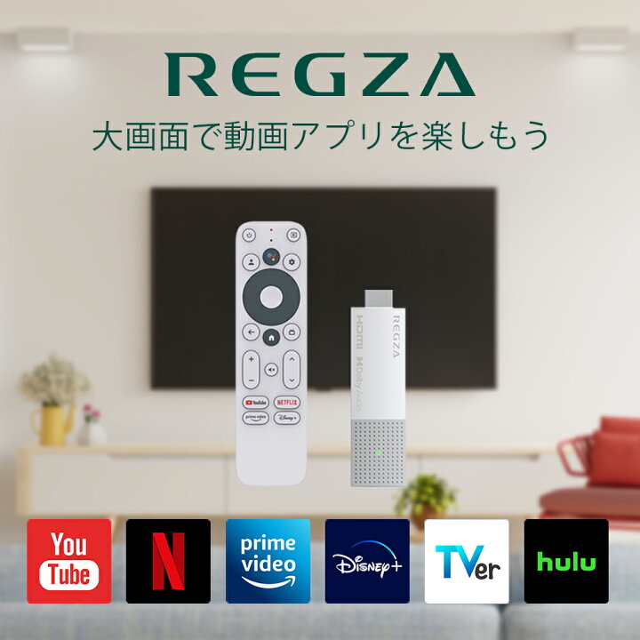 楽天市場】【REGZA TV スティック付き】モニター 4K 32インチ 