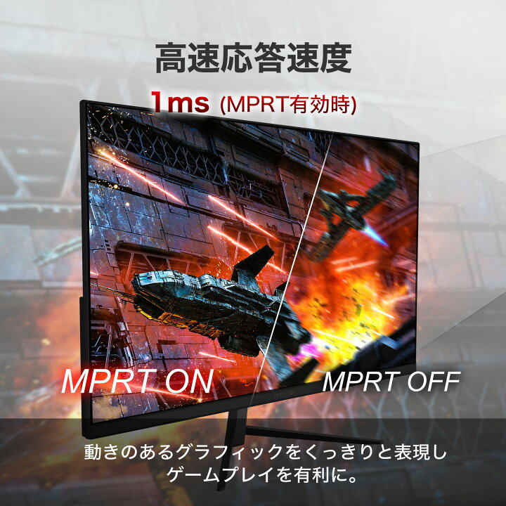 楽天市場】ゲーミングモニター 240hz 24.5インチ モニター 24インチ 