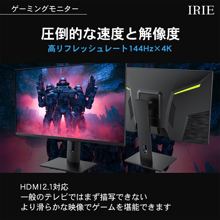 楽天市場】ゲーミングモニター 4K 144hz 28インチ HDR対応 PS5 HDMI 