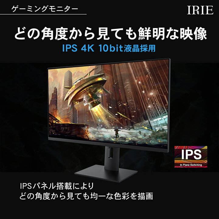 楽天市場】ゲーミングモニター 4K 144hz 28インチ HDR対応 PS5 HDMI 