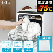 楽天市場】食器 乾燥 機 3 人 用（容量（食器洗い乾燥機）～ 4人分）の通販