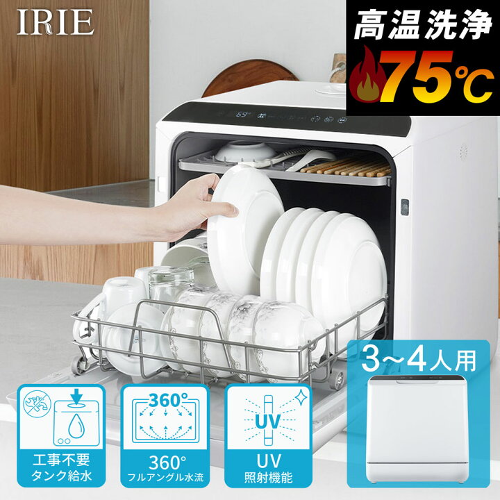 楽天市場】食洗機 工事不要 コンパクト 食洗器 食器洗い乾燥機 小型 