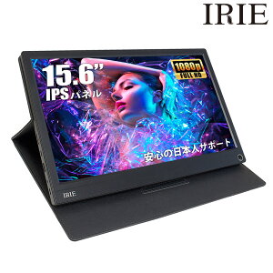 モバイルディスプレイの通販 価格比較 価格 Com