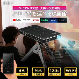 プロジェクター 小型 スマホ youtube内蔵 天井投影 wifi android搭載 家庭用 スマホ接続 iPhone 本体 バッテリー内蔵 モバイルプロジェクター bluetooth 携帯 持ち運び スピーカー内蔵 USBケーブル給電 三脚 ミニプロジェクター HDMI DVD ゲーム SDカード HDMI IRIE FFF-PJM1