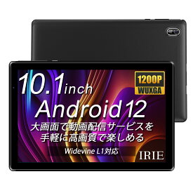 タブレットPC 本体 10.1インチ タブレット Wi-Fi Android12 L1 1300万画素 64GB 4GB RAM CPU 4コア WUXGA IPS 10型 アンドロイド10インチ wifi IRIE FFF-TAB10B3 新品 送料無料 1年保証