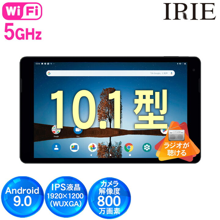 楽天市場 中古 10 1インチ タブレット Wi Fiモデル 本体 Android 9 0 64gb 3gram Gps Hdmi Fm搭載 Cpu4コア 10型 アンドロイド タブレットpc 10インチ Wifi Irie Fff Tab10 送料無料 30日保証 Pc 家電 Pc周辺機器 Premium Stage