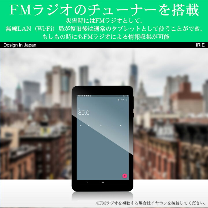 楽天市場 7インチ タブレット Wi Fiモデル Android 9 0 本体 新品 32gb 2gram Gps Fm搭載 高性能cpu 7型 タブレットpc Wifi 格安 アンドロイド Skype Zoom Irie Fff Tab7 1年保証 送料無料 Pc 家電 Pc周辺機器 Premium Stage
