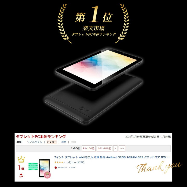 楽天市場 7インチ タブレット Wi Fiモデル Android 9 0 本体 新品 32gb 2gram Gps Fm搭載 高性能cpu 7型 タブレットpc Wifi 格安 アンドロイド Skype Zoom Irie Fff Tab7 1年保証 送料無料 Pc 家電 Pc周辺機器 Premium Stage