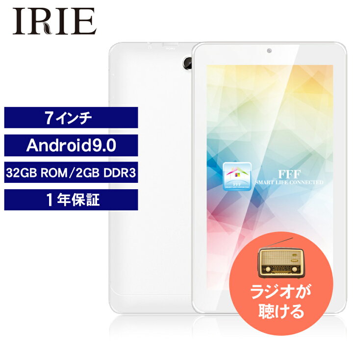 楽天市場 中古 7インチ タブレット Wi Fiモデル Android 9 0 本体 32gb 2gram Gps Fm搭載 高性能cpu 7型 タブレットpc Wifi 格安 アンドロイド Skype Zoom Irie Fff Tab7w ホワイト 30日保証 送料無料 Pc 家電 Pc周辺機器 Premium Stage