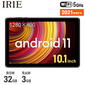 10.1インチタブレットwi-fiモデル本体Android11新品32GB3GRAMGPSFM搭載CPU4コア10型アンドロイドタブレットPC10インチwifiIRIEFFF-TAB10A2送料無料1年保証