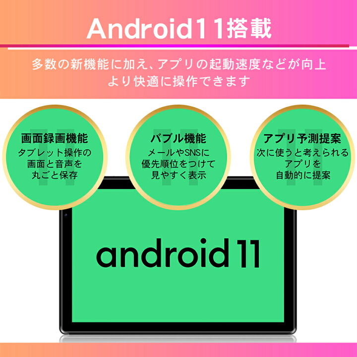 楽天市場】【最大P5倍 7/4 20:00〜】10.1インチ タブレット wi-fiモデル 本体 Android11 新品 32GB 3GRAM GPS FM搭載 CPU4コア 10型 アンドロイド タブレットPC 10インチ wifi IRIE FFF-TAB10A2 送料無料 1年保証 : PC 家電 PC周辺機器 PREMIUM STAGE 楽天市場】【最大P5倍 7/4 20:00〜】10.1インチ タブレット wi-fiモデル 本体 Android11 新品 32GB 3GRAM GPS FM搭載 CPU4コア 10型 アンドロイド タブレットPC 10インチ wifi IRIE FFF-TAB10A2 送料無料 1年保証 : PC 家電 PC周辺機器 PREMIUM STAGE