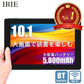 ★6/4 20時から全品ポイント+5倍★ 10.1インチ タブレット wi-fiモデル 本体 Android 新品 32GB 2GRAM GPS HDMI 10.1型 タブレットPC wifi 格安 アンドロイド 10インチ 格安 IRIE MAL-FWTVTB01B 送料無料 1年保証