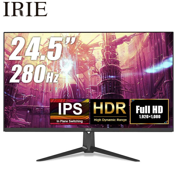 楽天市場】ゲーミングモニター 280hz 24.5インチ HDR対応 PS5 Fast IPS 