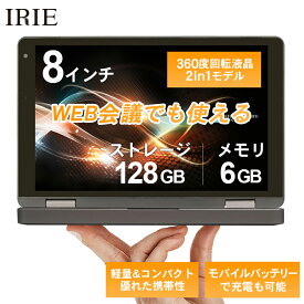 ミニPC ミニパソコン ミニノートパソコン UMPC 新品 Windows11 小型 タッチパネル 8インチ SSD メモリ 6GB Webカメラ Type C 軽量 Celeron 128GB WUXGA コンバーチブル 2in1 IPS IRIE FFF-PCM2B