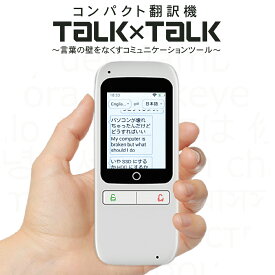 楽天市場 音声翻訳機 言語韓国語 電卓 デジタル文具 家電 の通販
