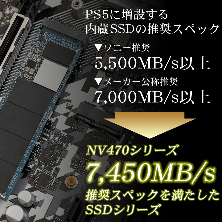 楽天市場】SSD 2TB ヒートシンク搭載 内蔵 M.2 2280 TLC NAND PS5 増設 