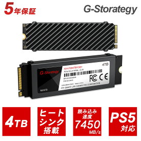 ★4/24 20時～ 全品ポイント5倍★ SSD 4TB ヒートシンク搭載 内蔵 M.2 2280 TLC NAND PS5 増設 PCIe Gen4x4 読み取り7450MB/s 書き込み6750MB/s 高耐久性 NVMe デスクトップ ノートPC 簡単取付 5年間保証 新品 送料無料 G-Storategy NV47004TBY3G1